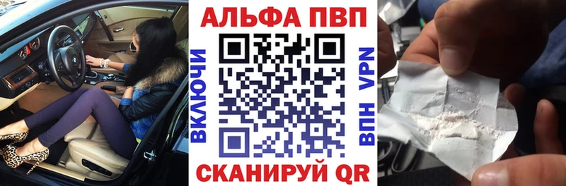 A-PVP СК  Купить где  Духовщина 