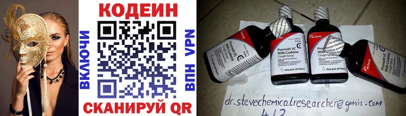 Codein Purple Drank  Купить  Духовщина 