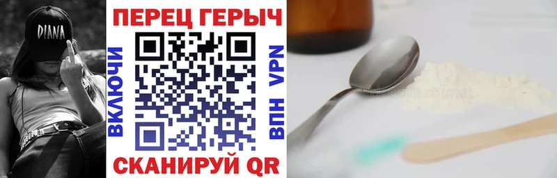 Героин Heroin  Купить закладки  Духовщина 