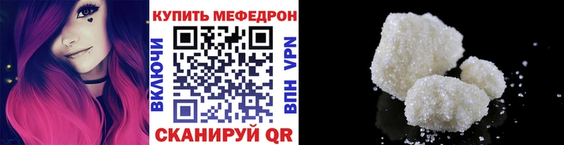 МЕФ кристаллы  Купить где  Духовщина 