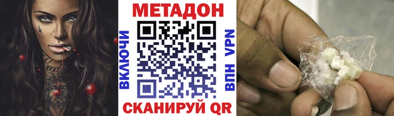 Метадон VHQ  Купить закладки  Духовщина 